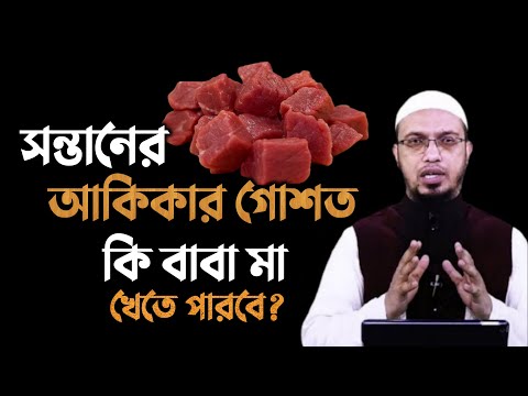 ভিডিও: আইগার বাবার কি বেব্লেড আছে?