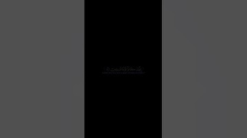 ٱسْلُكْ يَدَكَ فِى جَيْبِكَ تَخْرُجْ بَيْضَآءَ | ياسر الدوسري سورة_القصص #قران_شاشة_سوداء