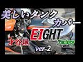YZF-R6にタンクカバー取り付け　＃6【モトブログ】