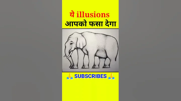 यह illusions आपको फसा देगा ।। Optical Illusions ।। #illusions #shorts