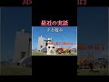 真面目にやってます🤣 #釣り #猫ミーム #鳥ミーム #shorts