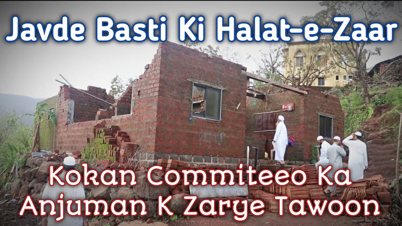 Javde Basti Ki HalateZaar Aur Kokan Commiteeo Ka Anjuman K Zarye