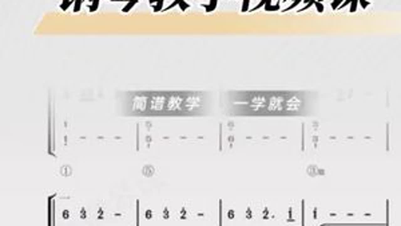声声慢钢琴教学视频课 完整版已更新#钢琴视频课程 #一对一私教课 #0基础学钢琴