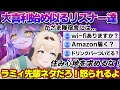 雪民と同じような大喜利を始めるかざま隊wラミィちゃんといろは殿の大喜利比較【雪花ラミィ/ホロライブ/らみらいぶ/雪民】