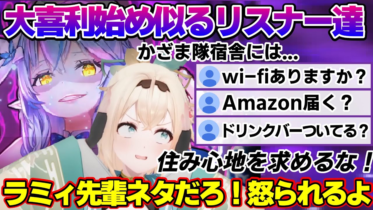 雪民と同じような大喜利を始めるかざま隊ｗラミィちゃんといろは殿の大喜利比較【雪花ラミィ/ホロライブ/切り抜き/らみらいぶ/雪民】