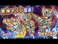 新そうび登場！『星神の煌斧』『星神の煌砲』のスキル紹介【星のドラゴンクエスト】