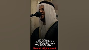 ماتيسر من سورة النازعات #سورة_النازعات #اكسبلور #قران #شهاب_الخطيب