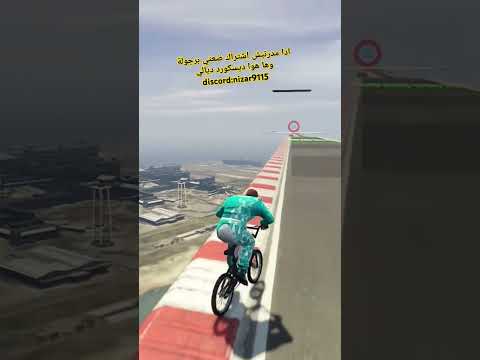 باش كاينقزو بالبكالا الهربة مع عشران في  5 اونلاين قراند 5 