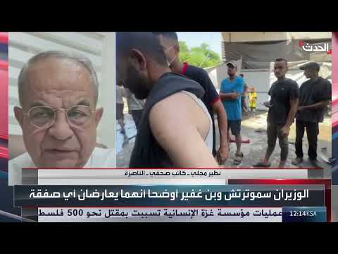 تصعيد القصف الإسرائيلي على غزة وتداعياتها السياسية الداخلية