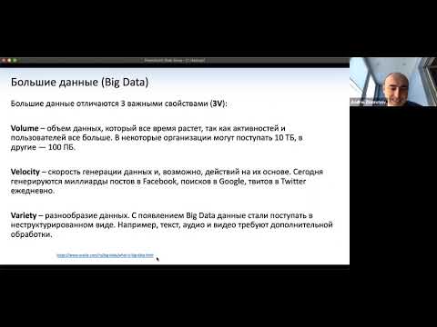 Машинное обучение для больших данных, лекция 1 – Hadoop MapReduce