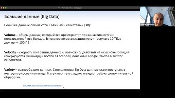 Машинное обучение для больших данных, лекция 1 – Hadoop MapReduce