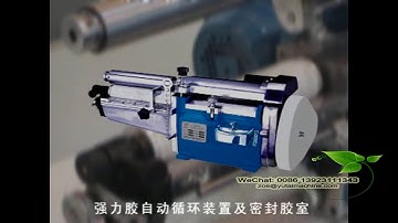 中底上胶机Insole Cementing Machine/White Gluing Machine