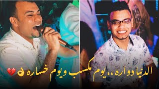 احمد عادل | احكي لمين اللي بي 😢💔 | وثوره علي ارض المعابده 🔥❤️