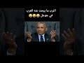 اغرب ما يبحث عنه العرب في جوجل شاهد عالمك كوميدي ضحك الشيخ طوم الشيخ توم غرائب