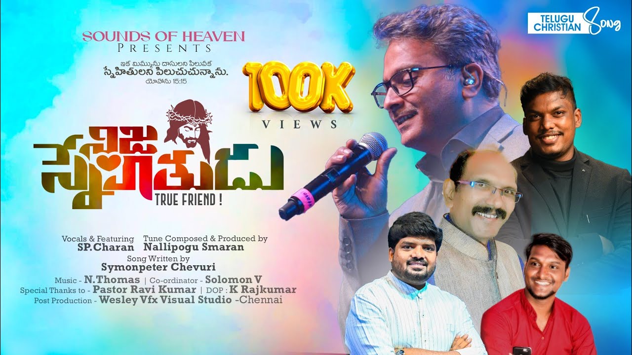 నీలా ప్రేమించే  Neela Preminche 4k | SP Charan | Smaran | Symonpeter | Solomon | New Christian Song