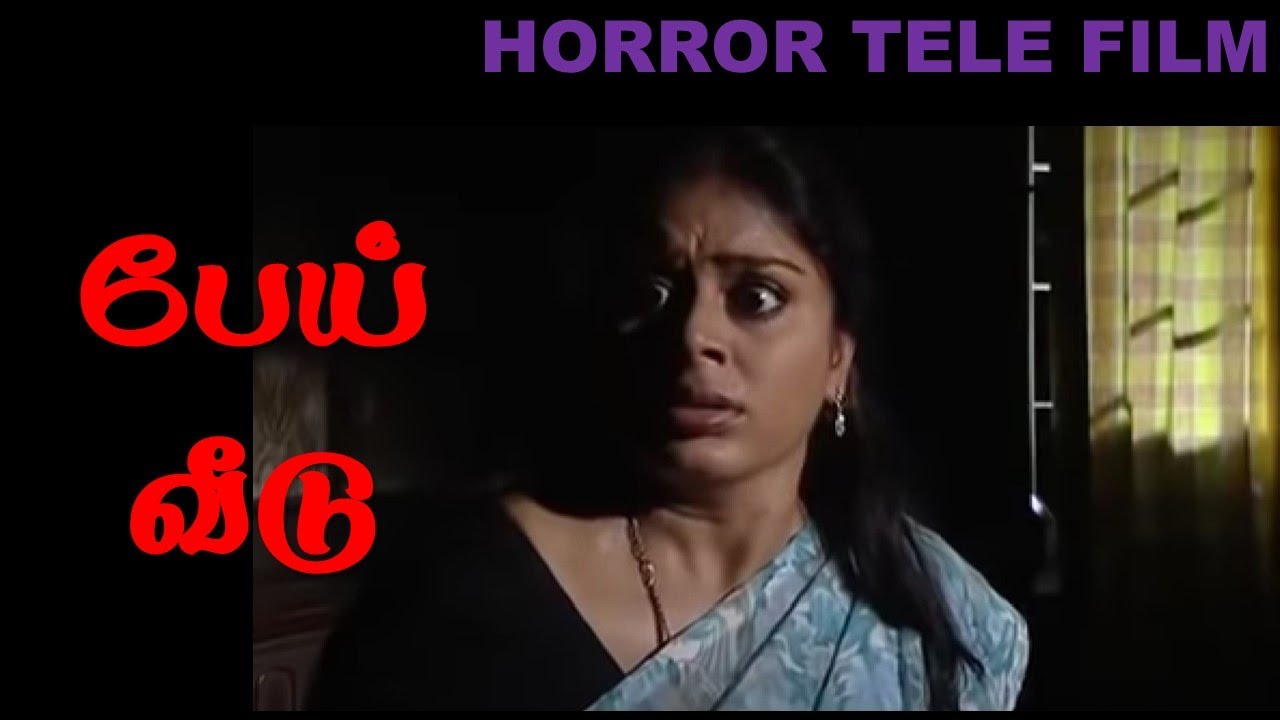 Haunted House  A horror story based on a true story Tamil tele movie