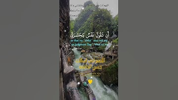 تلاوة خاشعة عطرة مباركة جميلة عذبة للشيخ سعود الشريم ماتيسر من سورة الزمر