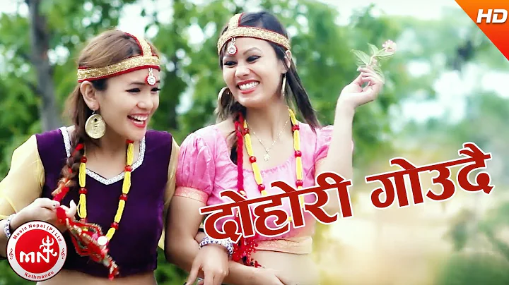 New Nepali Lok Dohori 2074 | Dohori Gaudai - Mohan...