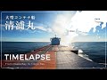 【31時間密着】タイムラプスで楽しむ大阪→東京間の海の旅！