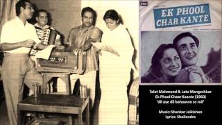 Talat Mahmood & Lata Mangeshkar - Ek Phool Chaar Kaante (1960) - 'dil aye dil'