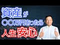 NISA投資で失敗する人の共通点｜正しい積立額の決め方