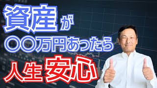 Nisa投資で失敗する人の共通点｜正しい積立額の決め方