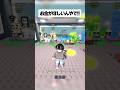 だれか教えて!お金が欲しいんやで! #ロブロックス #roblox #stealabrainrot
