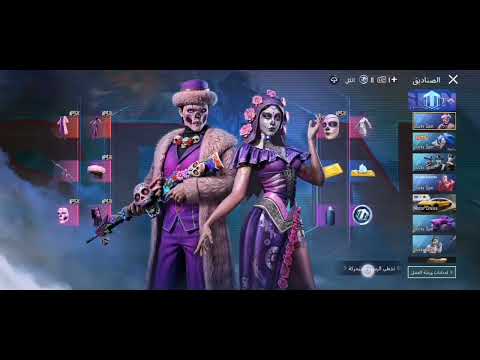 تفتيح صناديق شدات خلصو شداتي