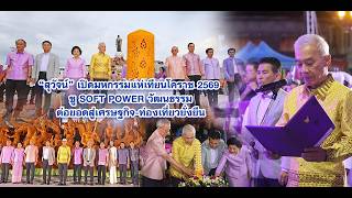 Suwat and the 2026 Korat Candle Festival screenshot 5