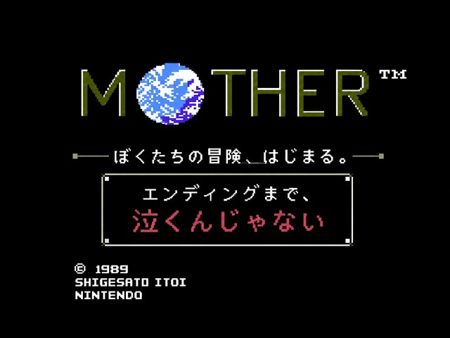 MOTHER] ファミコンの名作RPGを初見プレイ！ その3 [そこら] - YouTube