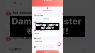 Daman game me register kaise kare / daman game create account / daman app me id kaise banaye