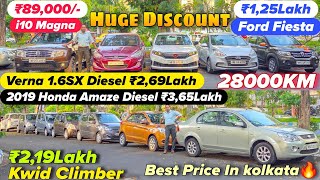 Deal N Drive challenging price🔥| Second Hand Car In Kolkata | Swift,Verna,Ritz | Used Car In Kolkata
