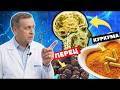 Боль в суставах? Ответ может быть на вашей кухне прямо сейчас