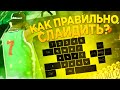 СТРЕЛЯЙ КАК ЛЕГЕНДЫ САМПА / ГАЙД ПО СТРЕЛЬБЕ #2 В GTA SAMP