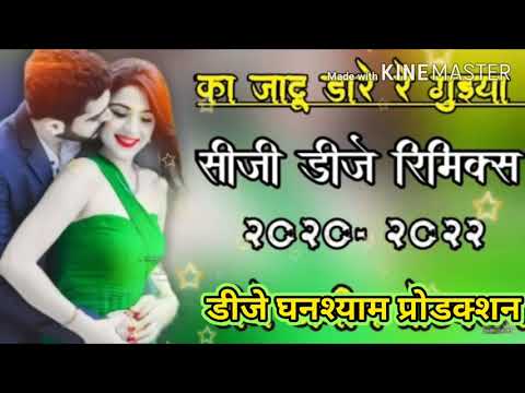 Ka Jadu Dare Re Goriya || Ft.Champa Nishad || CG DJ Song || CG DJ Remix || DJ Ghanshyam Production