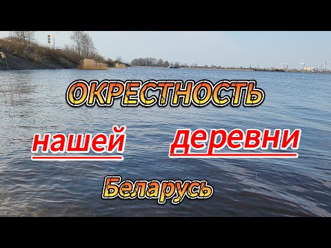 Интересные места вокруг нашей деревни. Изменили название канала, сейчас "Деревенский объектив".