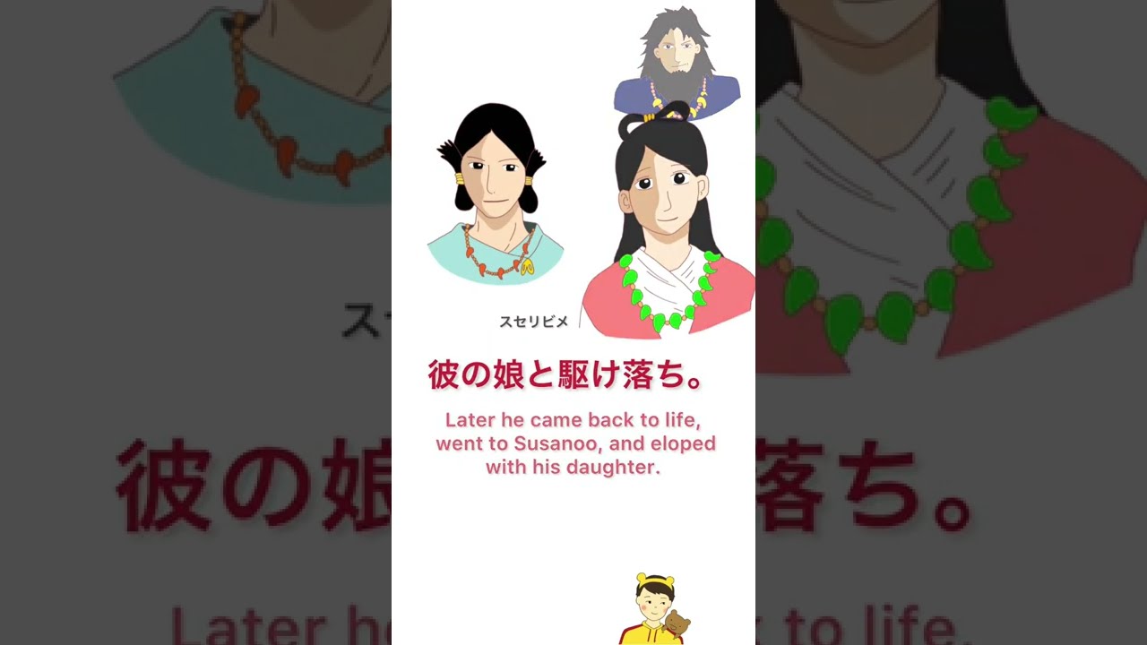 日本の神話 Amazon.co.jp: 『日本神話』～しんわのえほん』Japanese