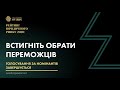 Встигніть обрати переможців LIGA ZAKON AWARDS 2020