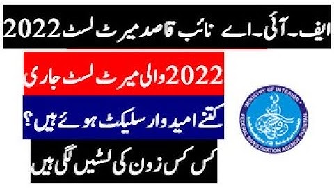 FIA Naib Qasid Merit List 2022 || FIA Selection List