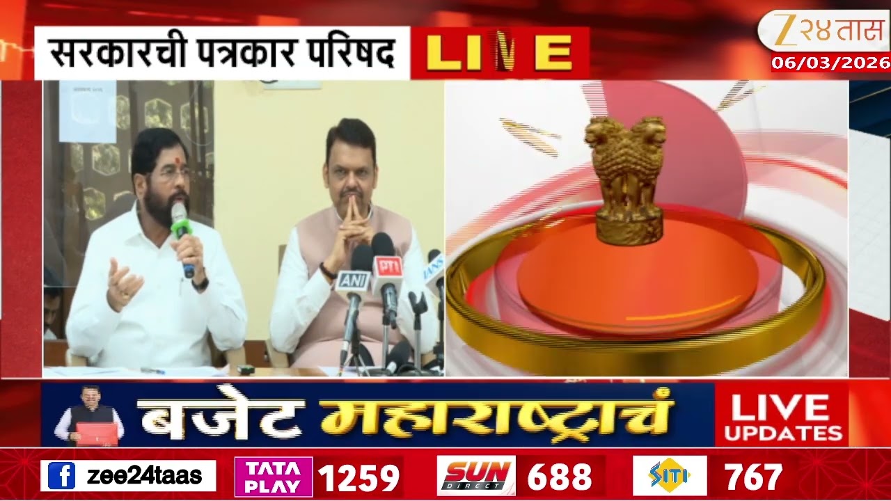 Eknath Shinde | Devendra Fadnavis | अर्थसंकल्पात पायाभूत सुविधांवर भर- एकनाथ शिंदे