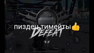 😂#пабг #pubgmobile #юмор #рекомендации