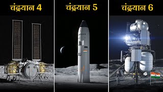 चंद्रयान 1 से चंद्रयान 3 तक का सफ़र | India ISRO Journey-Chandrayaan1 to Chandrayaan3 Moon Mission