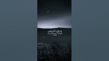 اكتب شيء تؤجر عليه #القران_الكريم #القارئ_ياسر_الدوسري #ياسر_الدوسري #quran #fyp #allah #alquran