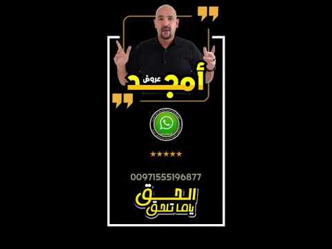 عروض امجد