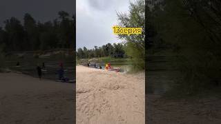 Сплав по реке Илеть #шортс #тревелвлог #россия #природа #влогикаждыйдень #ютуб #сплав #активныйотдых