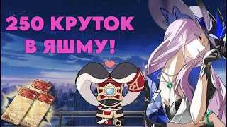 картинка: Я ЖДАЛА ТОЛЬКО ЕЁ! Крутим Яшму с констами на стриме в Honkai Star Rail