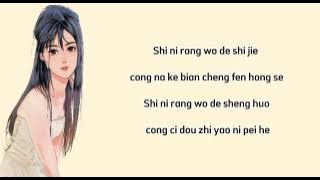 YOU DIAN TIAN - easy lyrics