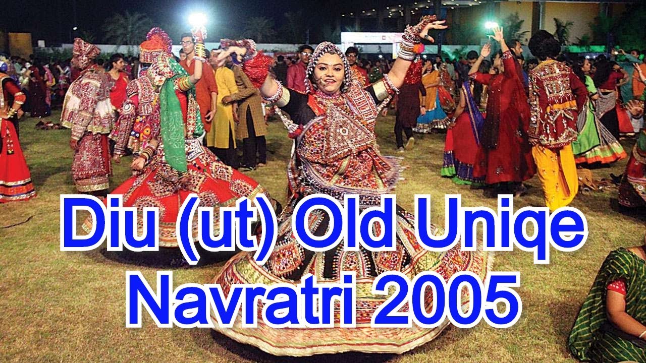 Diu Old Unique Navratri 2005 दीव नवरात्रि रास गरबा દીવ ની અનોખી નવરાત્રી | દાંડિયા રાસ ગરબા Part 2