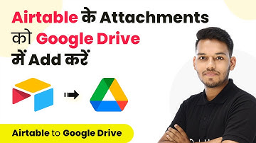 How to Add Airtable Attachments to Google Drive (In Hindi) | Airtable Google Drive Integration