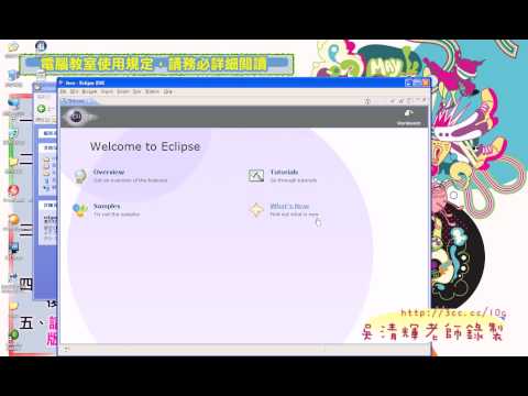 02_如何將ECLIPSE中文化(JAVA教學 吳老師提供)